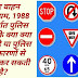 Grounds of Police Traffic Challan | पुलिस चालान किन किन आधारों पर कर सकती है