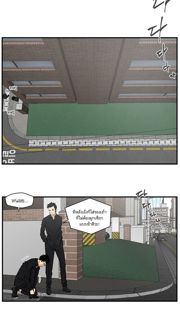 Mr.Kang - หน้า 21