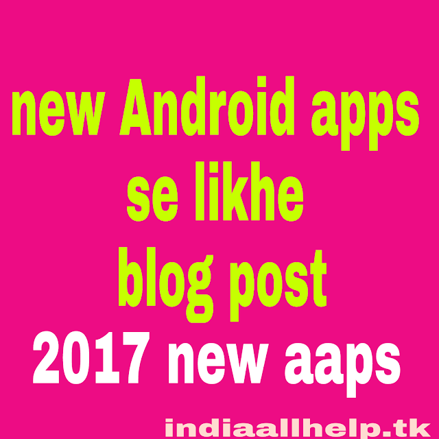 Best android apps se likhe blog post 2017