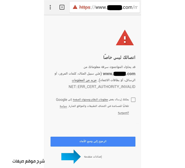 اولا إعدادات متقدمة إعدادات متقدمة جوجل كروم