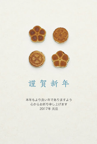 和菓子デザインの年賀状 「もろこし」