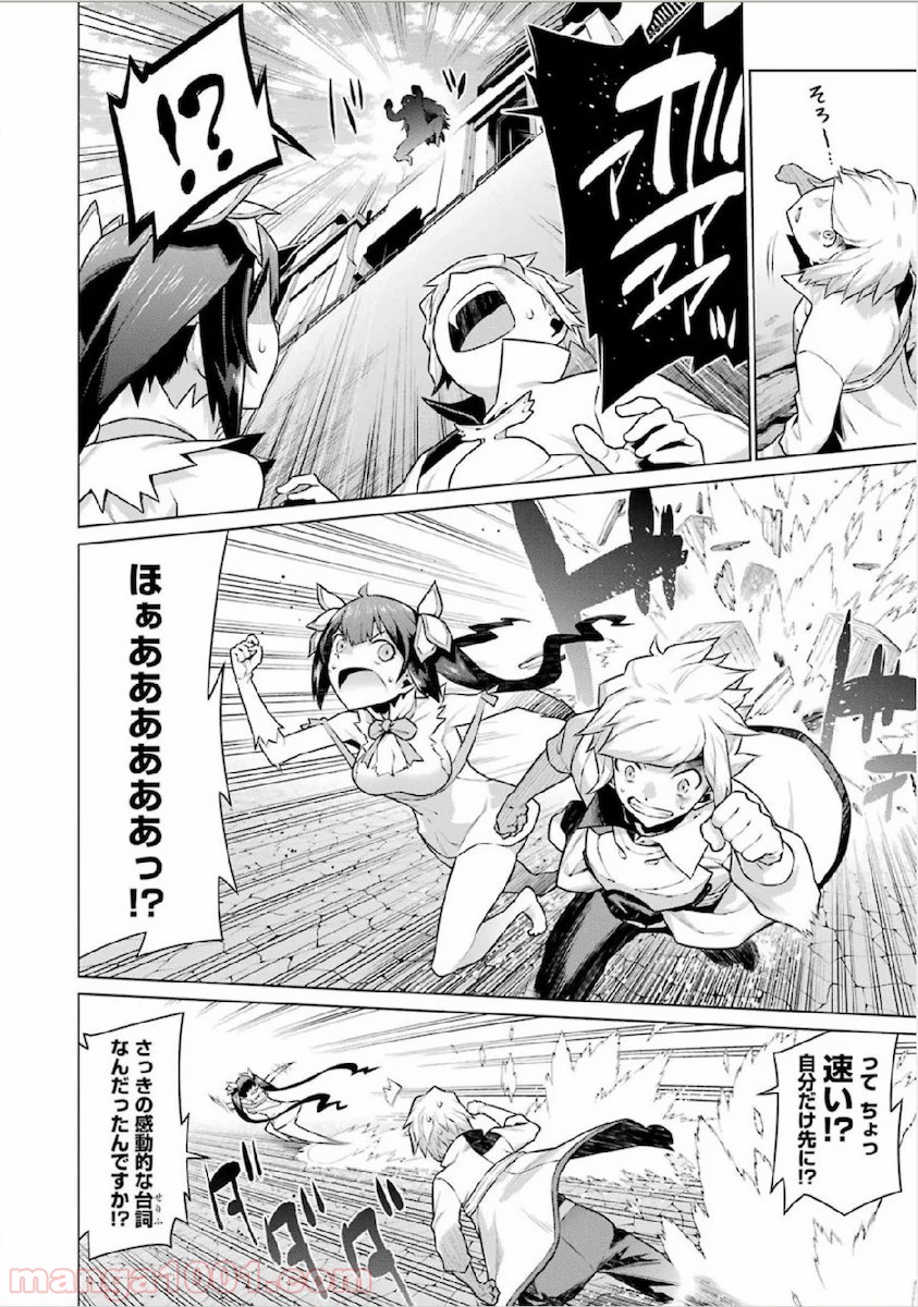 ダンジョンに出会いを求めるのは間違っているだろうか - Raw 【第11話】 - Manga1001.com