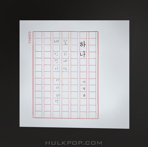 The Film – If You Hear This Song – EP