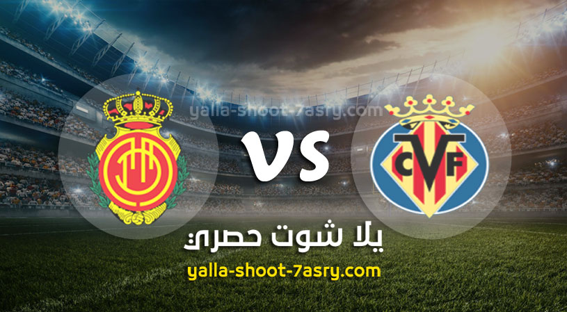 فياريال وريال مايوركا