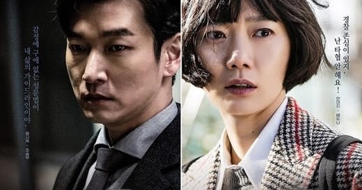 STRANGER SECRET FOREST visual data 3