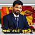 எனக்கு சூழ்ச்சிகள் செய்தார்கள் என்பதற்காக ஒருபோதும் பழிவாங்கும் அரசியலை செய்ய மாட்டேன்.