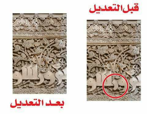 خطاء المرممين في جامع السلطان حسن خطاء المرممين في جامع السلطان حسن