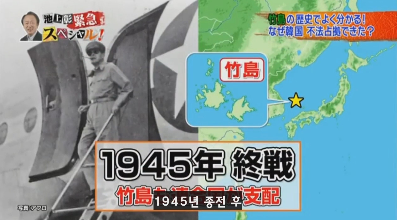 독도를 일본땅이라고 주장하는 일본방송의 논리 | 인스티즈