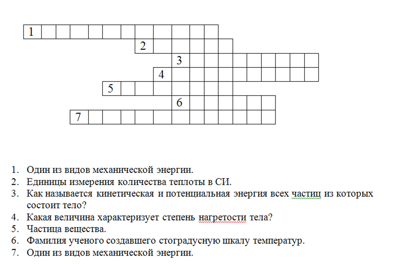 школьная физика ВНУТРЕННЯЯ ЭНЕРГИЯ. РАСЧЕТ КОЛИЧЕСТВА ТЕПЛОТЫ