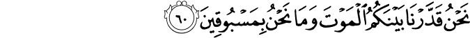 Surat Al-Waqi'ah Ayat 60