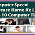 Computer Speed Increase Karne Ke Liye Top 10 Computer Tips