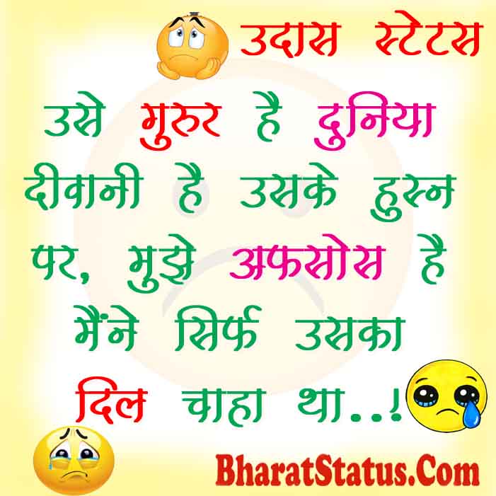 Garoor Status in Hindi new Sad Hindi Status Garoor