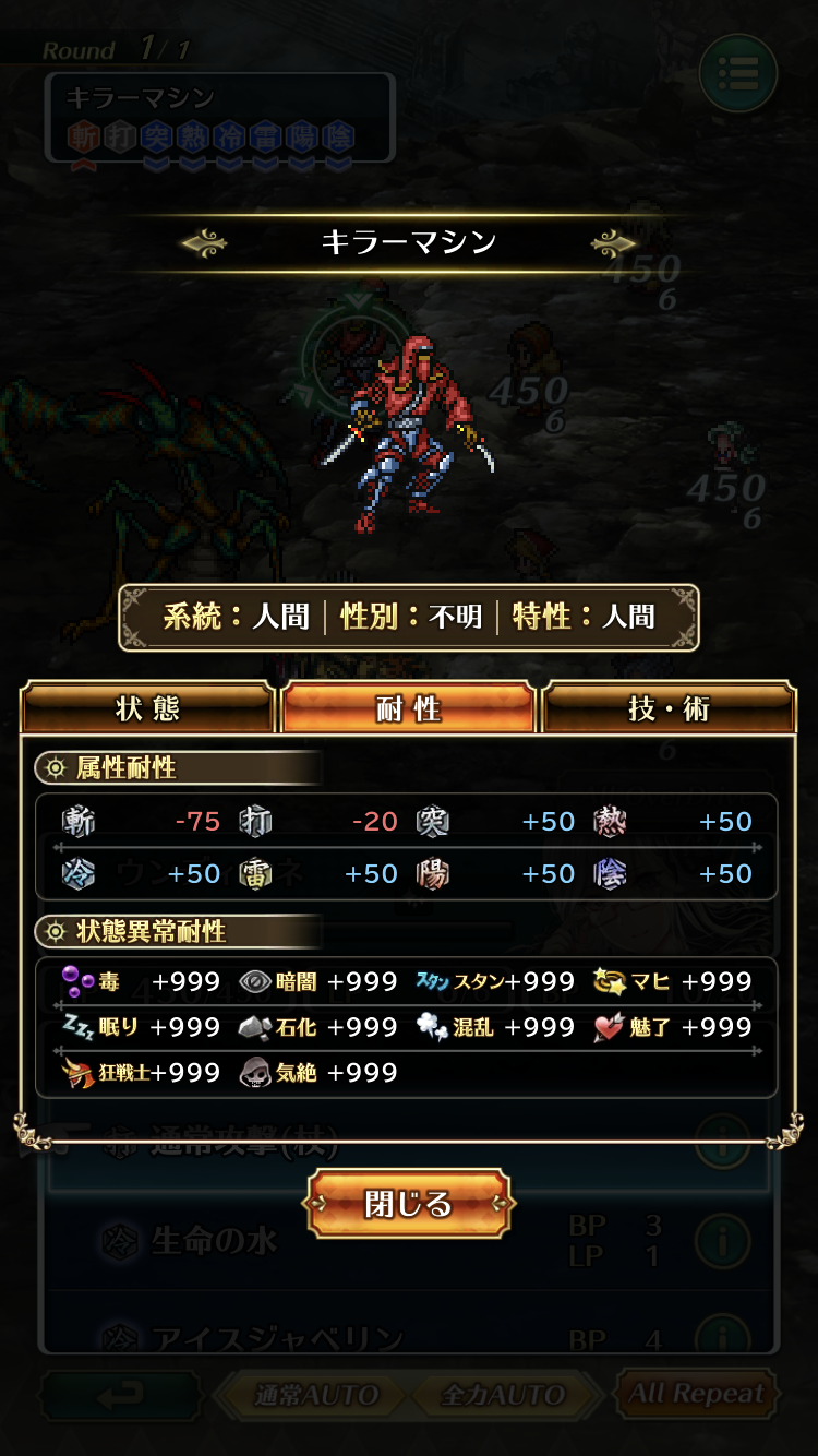 突 ロマサガ rs
