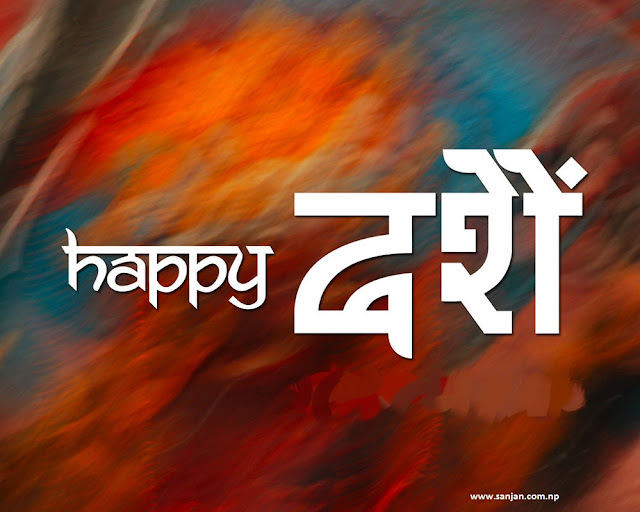 Happy Dashain 2072: Happy Dashain 2072 Greetings 