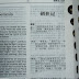 China retira la Biblia de portales de venta online