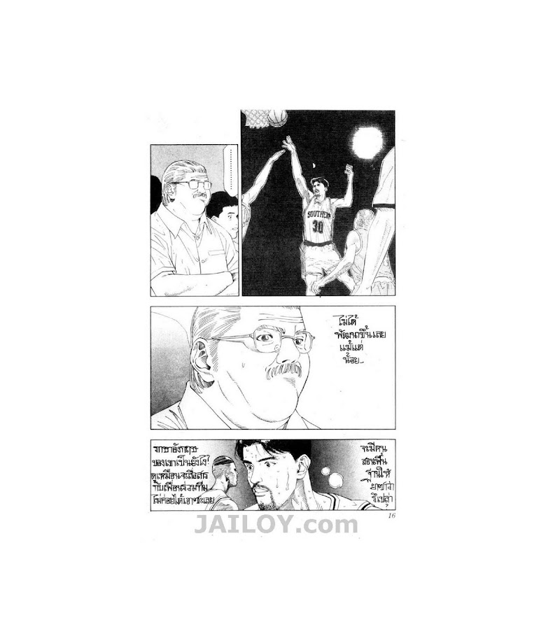 Slam Dunk - หน้า 11
