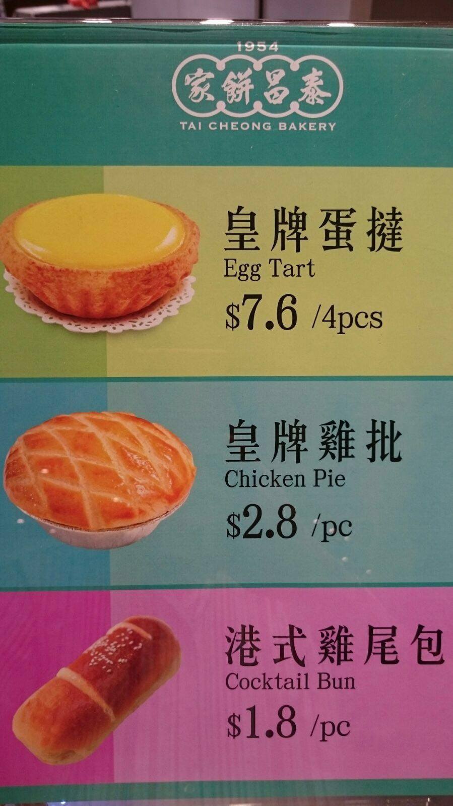 [Singapore] Tai Cheong Bakery Famous Hong Kong Egg Tarts In
