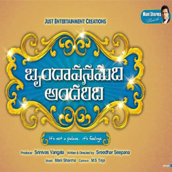 Brindavanamadi Andaridi (2017) Audio CD Cover Brindavanamadi Andaridi (2017) Telugu Movie Audio CD Front Covers, Posters, Pictures, Pics, Images, Photos, Wallpapers