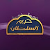 تردد قناة حريم السلطان Harem Sultan على النايل سات 2018 تردد قناة حريم السلطان Harem Sultan على النايل سات 2018