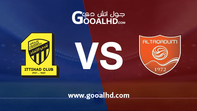 الاتحاد والتقدم بث مباشر