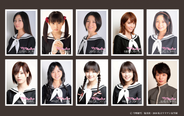 Get Maria Sama Ga Miteru Live Action For Android Free Wallpaper Maria Sama Ga Miteru Live Action Free