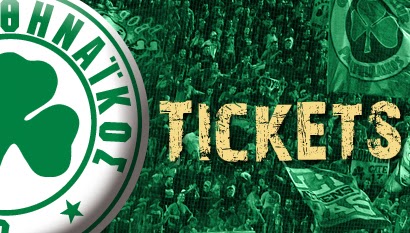 Τα εισιτήρια με τον Εργοτέλη