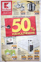 вестници, каталози и брошури на Магазини Kaufland вестници, каталози и брошури на Магазини Kaufland