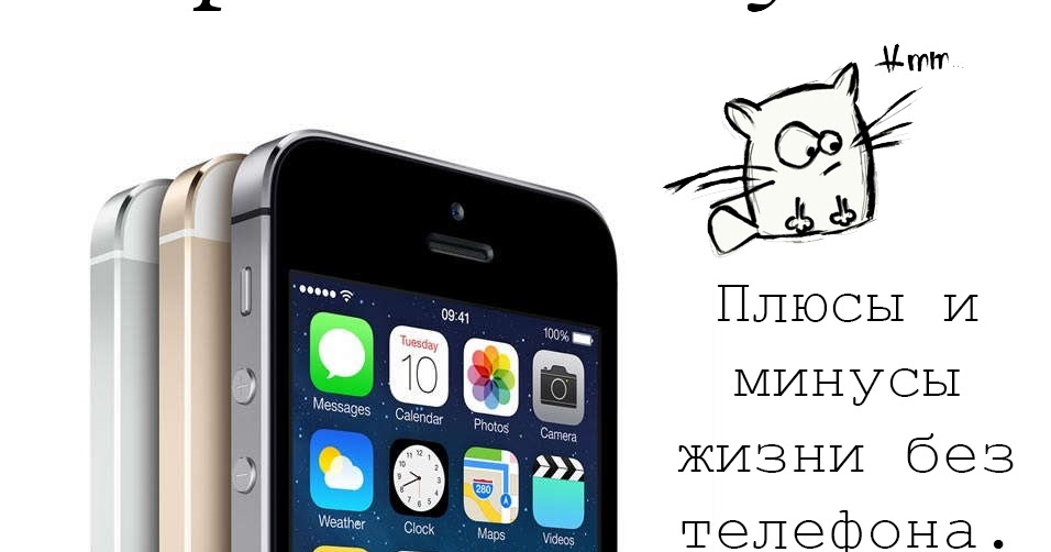 Треснутое защитное стекло на телефоне. Защитные стекла на айфон 8. Защитные стекла плюсы. Матовая пленка для смартфона. Tempered glass screen protector premium.