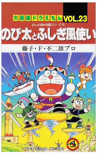 Gambar Komik Doraemon Dunia Kartun dan Anime Gambar Komik Doraemon Dunia Kartun dan Anime