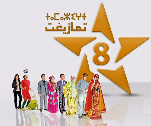 Tamazight TV