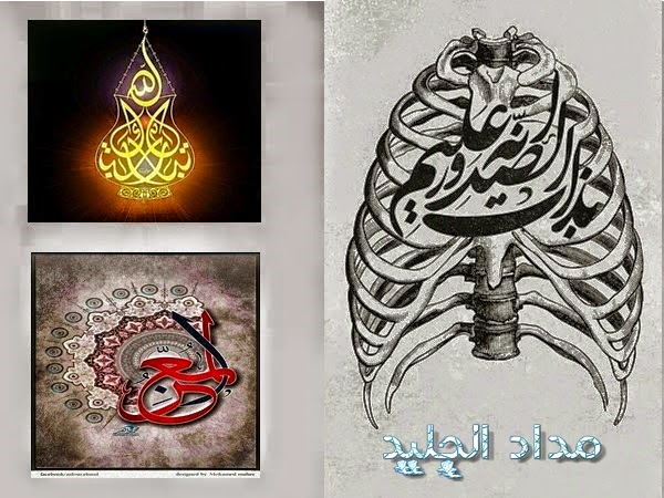 صور زخارف اسلامية بأشكال هندسية رائعة حبر ثلجي