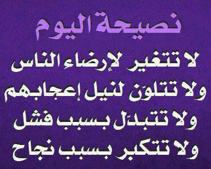 صور نصائح