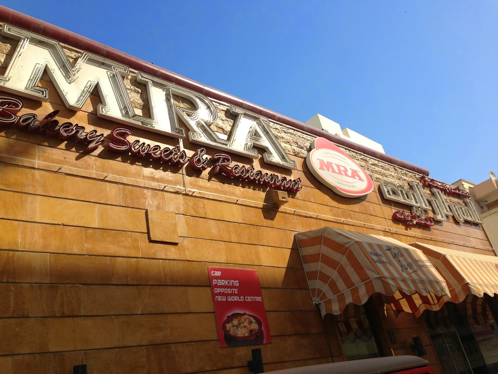 Everything in the life of two 多哈外食“黑店”MRA Bakery Sweets & Restaurant