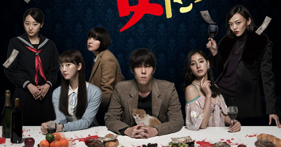 Keep calm and tell the story: [ESP] Million Yen Women (Rese\u00f1a)