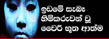 gossip lanka