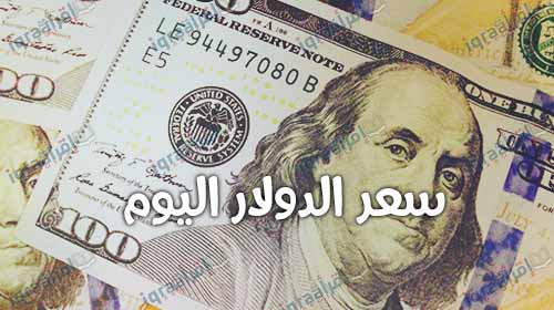 تحديث.. اسعار #الدولار اليوم الاربعاء 13-7-2016 | سعر الدولار فى السوق السوداء والبنوك اليوم 13 يوليو تحديث.. اسعار #الدولار اليوم الاربعاء 13-7-2016 | سعر الدولار فى السوق السوداء والبنوك اليوم 13 يوليو