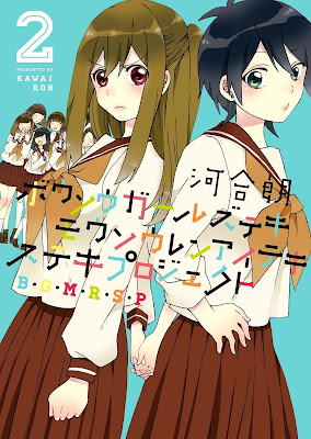 ボウソウガールズテキモウソウレンアイテキステキプロジェクト 第01-02巻 raw zip dl