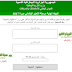 نتائج شهادة التعليم المتوسط 2019 احرار نتائج شهادة التعليم المتوسط 2019 احرار