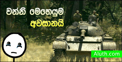 http://www.aluth.com/2015/10/wanni-operation-game-over.html