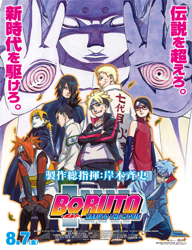Ver Boruto: Naruto the Movie (2015) Online - Peliculas Online Gratis