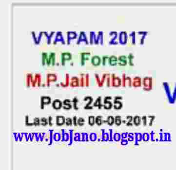 Vyapam: MP Jail Police, Forest Guard etc. 2017
