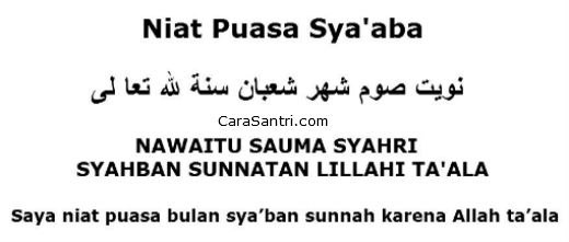 niat puasa sya'ban niat puasa sunnah sya'ban