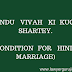 HINDU VIVAH KI KUCH SHARTEY (CONDITION FOR HINDU MARRIAGE).