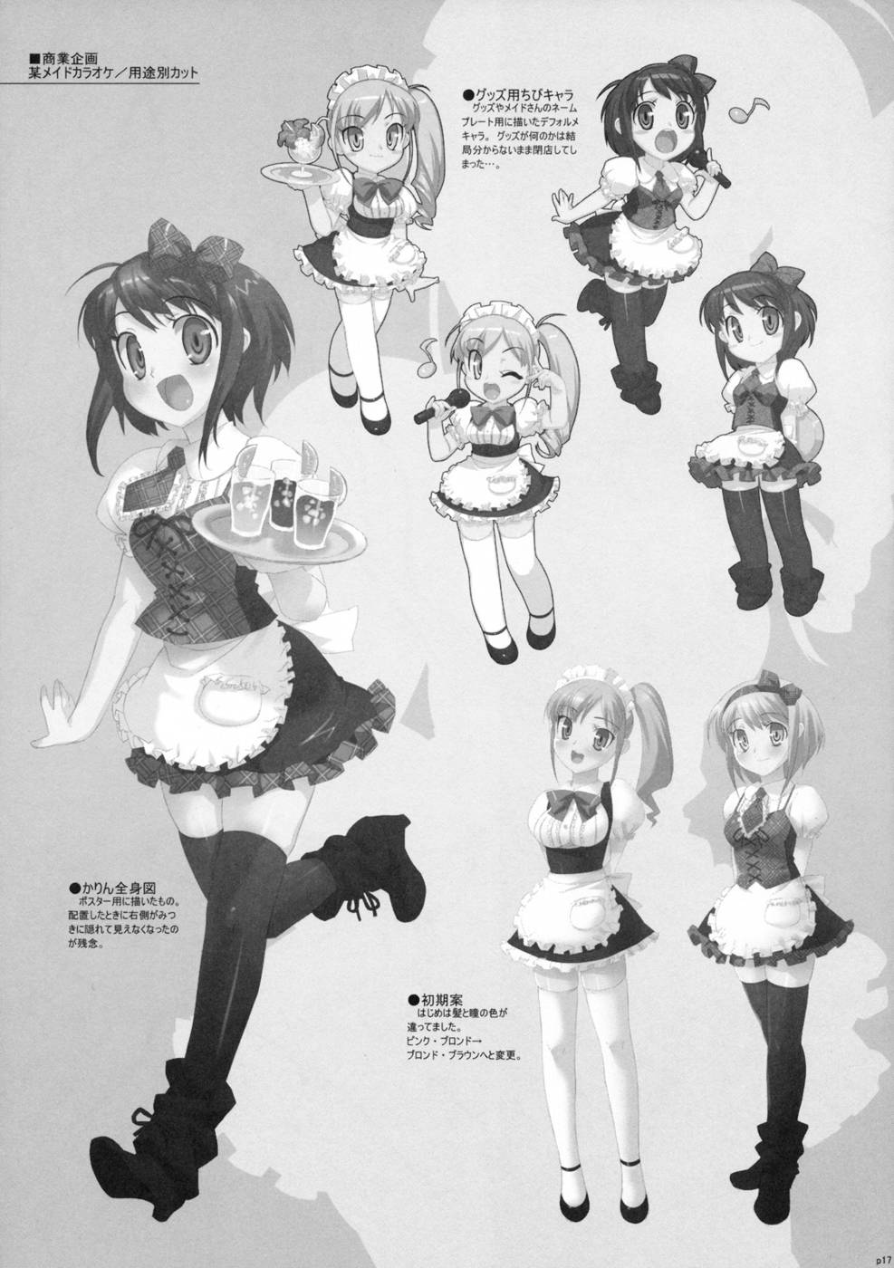 Hentai Manga Comic-Takuji Hon 1 and 2-Read-30