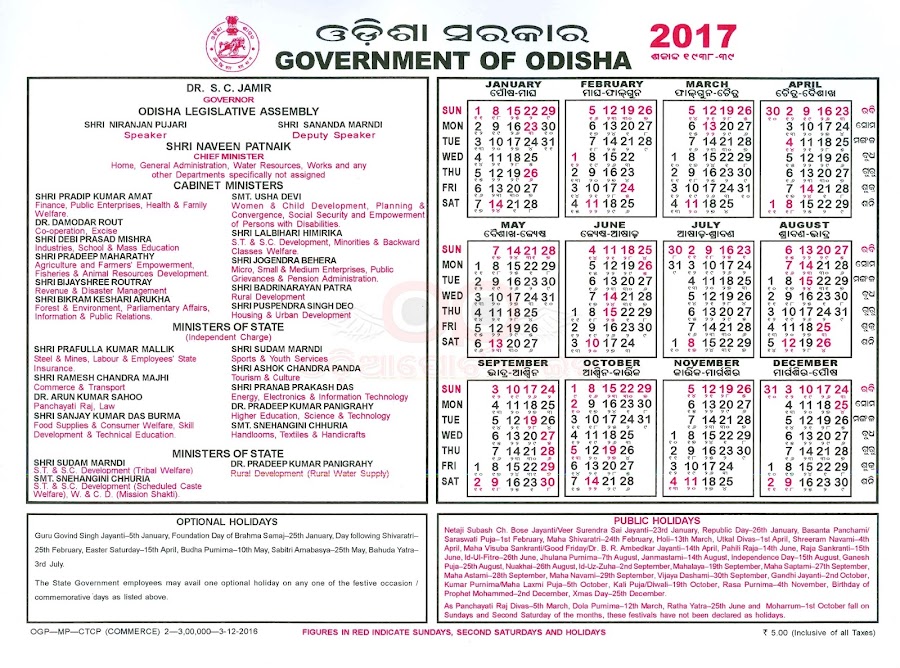 Govt Of Odisha Calendar 2020 Pdf 