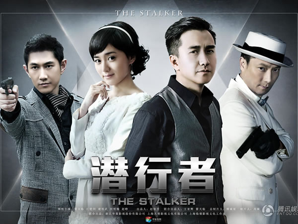 潛行者 The Stalker
