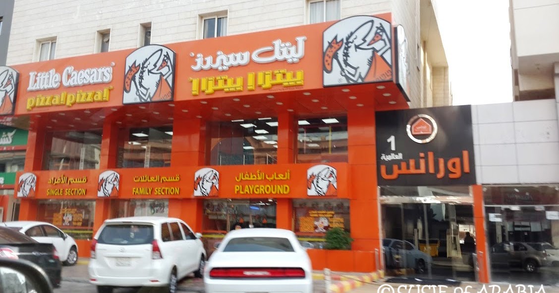 Jeddah Daily Photo Pizza! Pizza! in Saudi Arabia