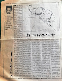 Κορέας γονείς κατά διαφυλετικός dating