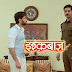 Dadi's and Shivaay New Secret Mystery To Unfold Next In Star Plus Show Ishqbaaz