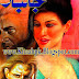 Jaanbaz Complete Urdu Novel By M.A Rahat